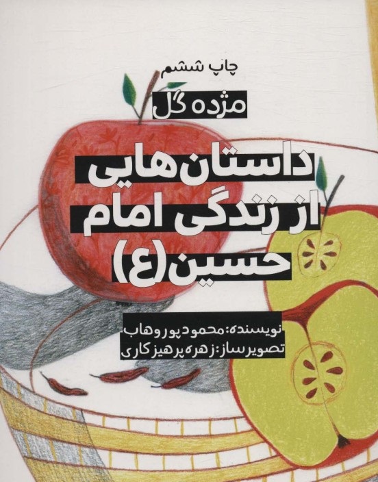 مژده گل