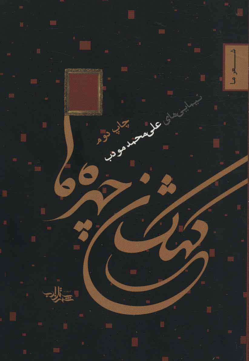 کهکشان چهره ها