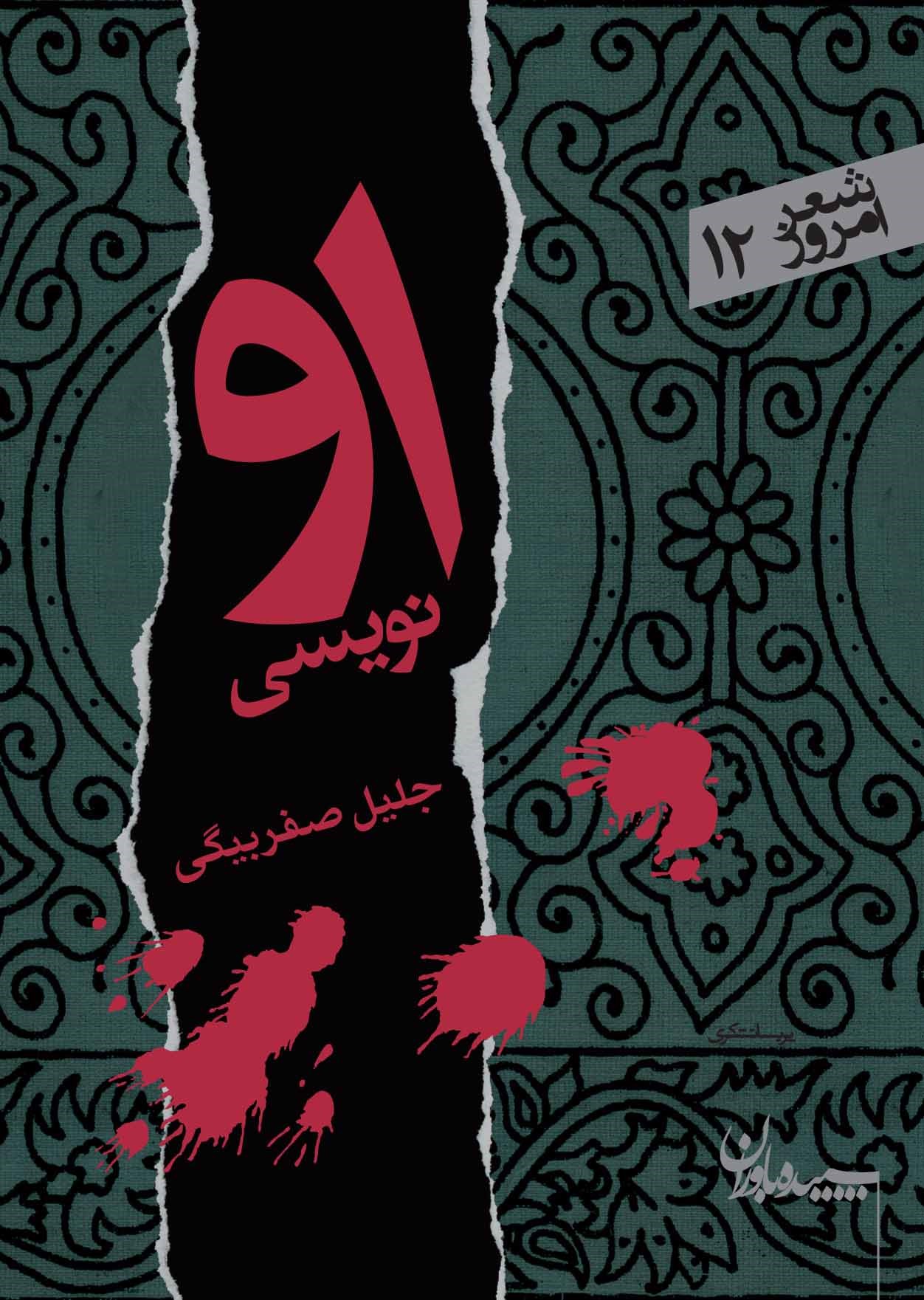 او نویسی