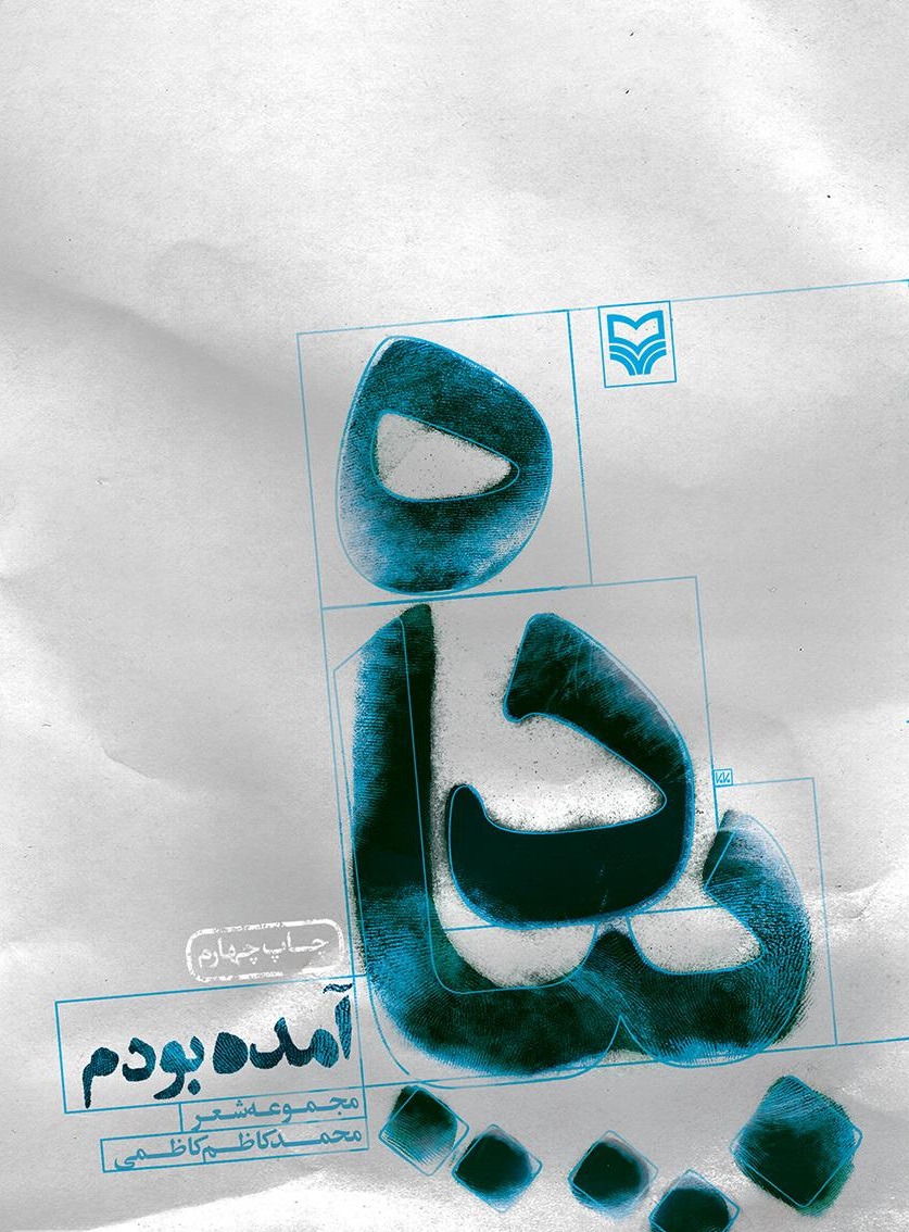 پیاده آمده بودم