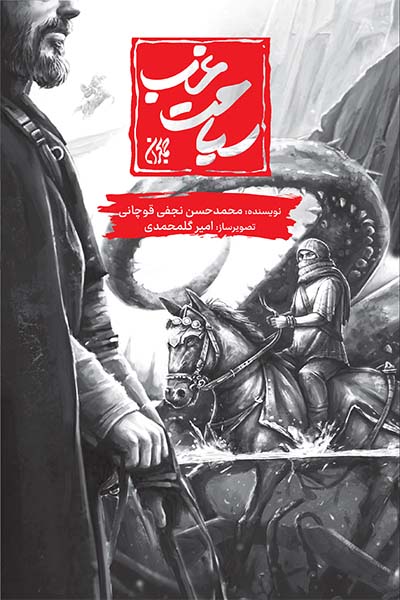 سیاحت غرب