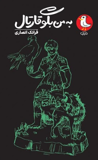 به من بگو قارتال
